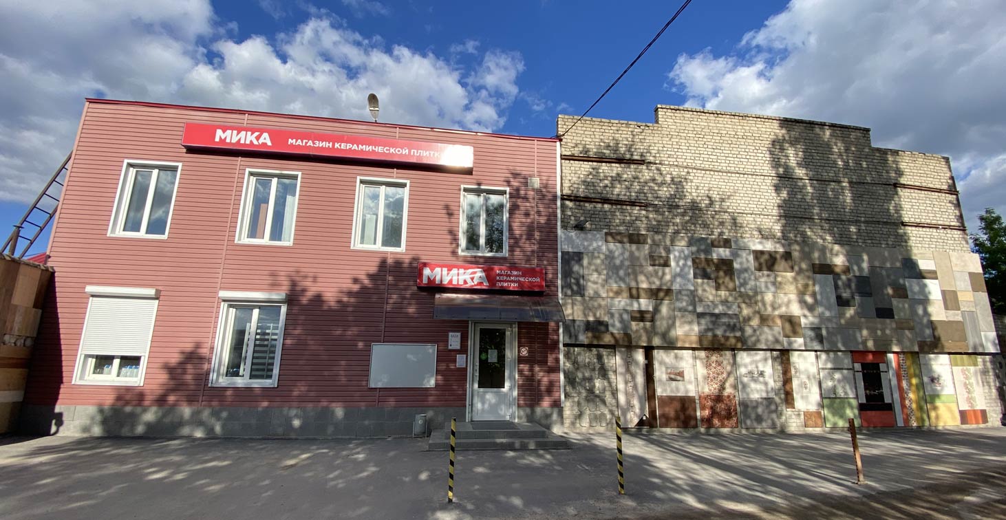​Сток-центр МИКА в Воронеже на Циолковского 34 (Фото 8)