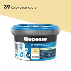 СЕ 40/2 Затирка до 10мм, слоновая кость 39