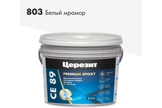СЕ 89 Затирка эпоксидная 2.5 кг Белый мрамор 803