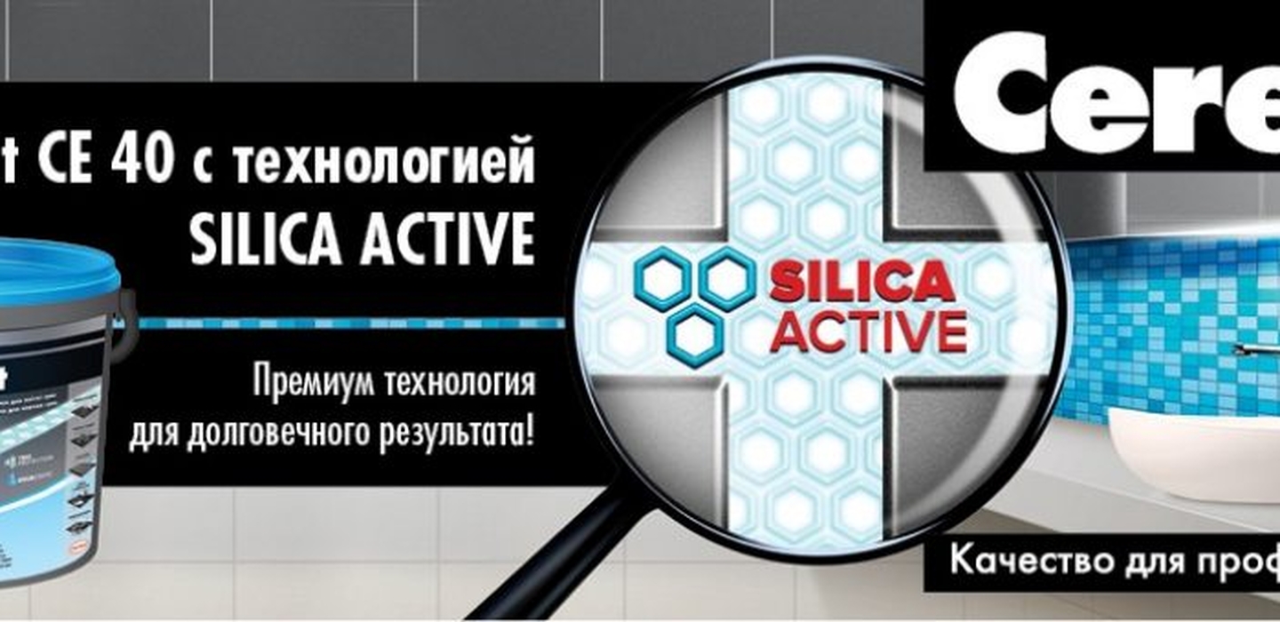 Затирочные смеси CE 40