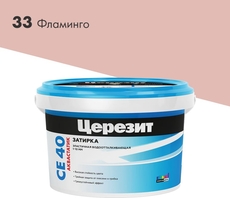 СЕ 40/2 Затирка до 10мм, фламинго 33