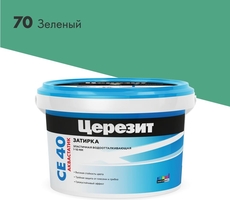 СЕ 40/2 Затирка до 10мм, зеленый 70