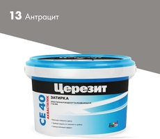 СЕ 40/2 Затирка до 10мм, антрацит 13
