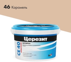 СЕ 40/2 Затирка до 10мм, карамель 46