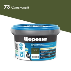 СЕ 40/2 Затирка до 10мм, оливковый 73