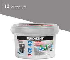 CE 43/2 Затирка высокопрочная (антрацит 13), 2кг