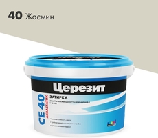 СЕ 40/2 Затирка до 10мм, жасмин 40
